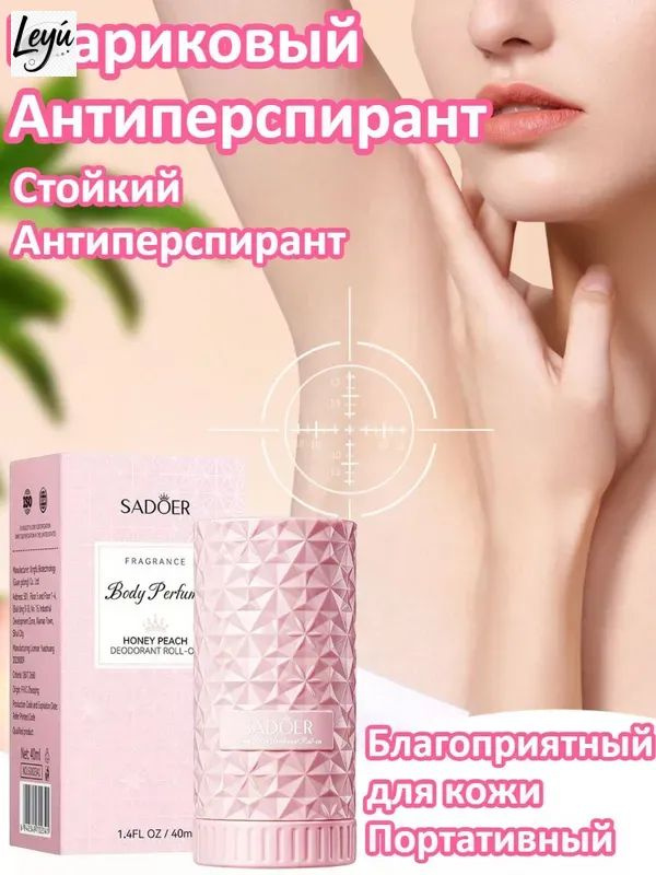 Дезодорант 40 мл #1