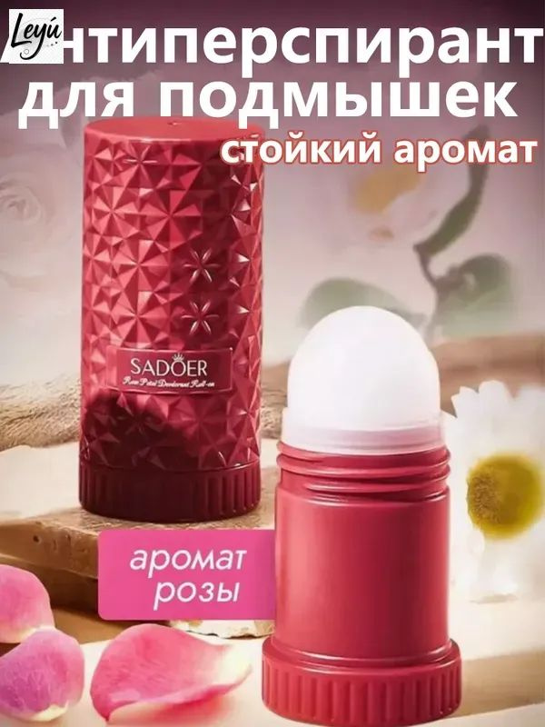 Дезодорант #1