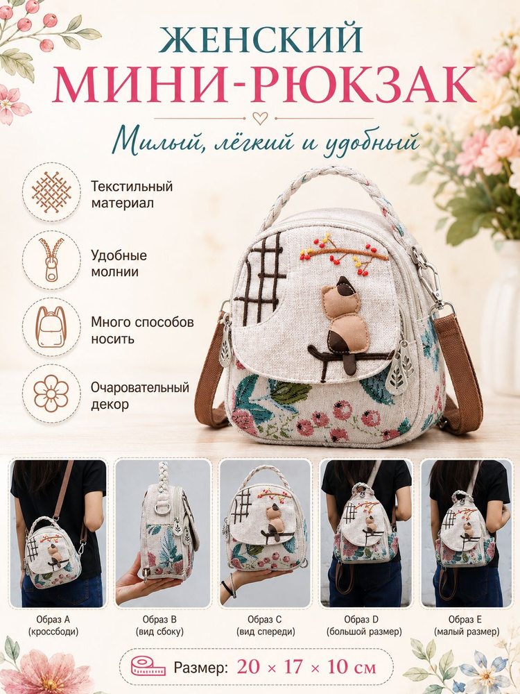 Рюкзак #1