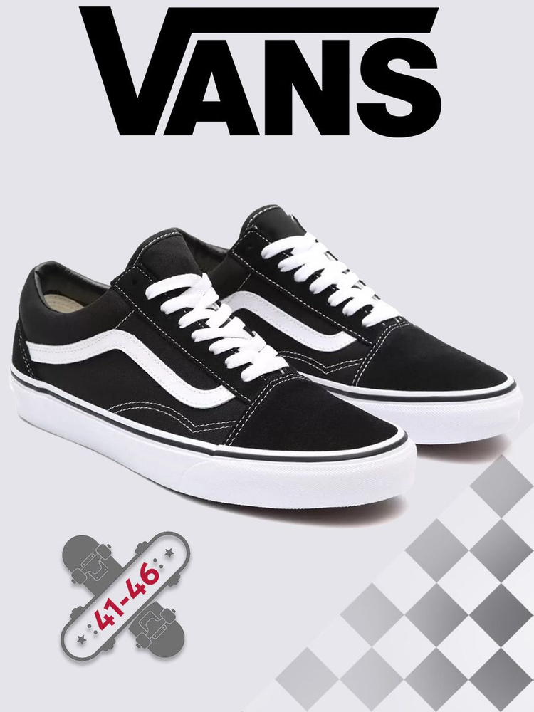 Кеды Vans Old School #1