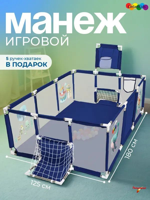 Манеж #1
