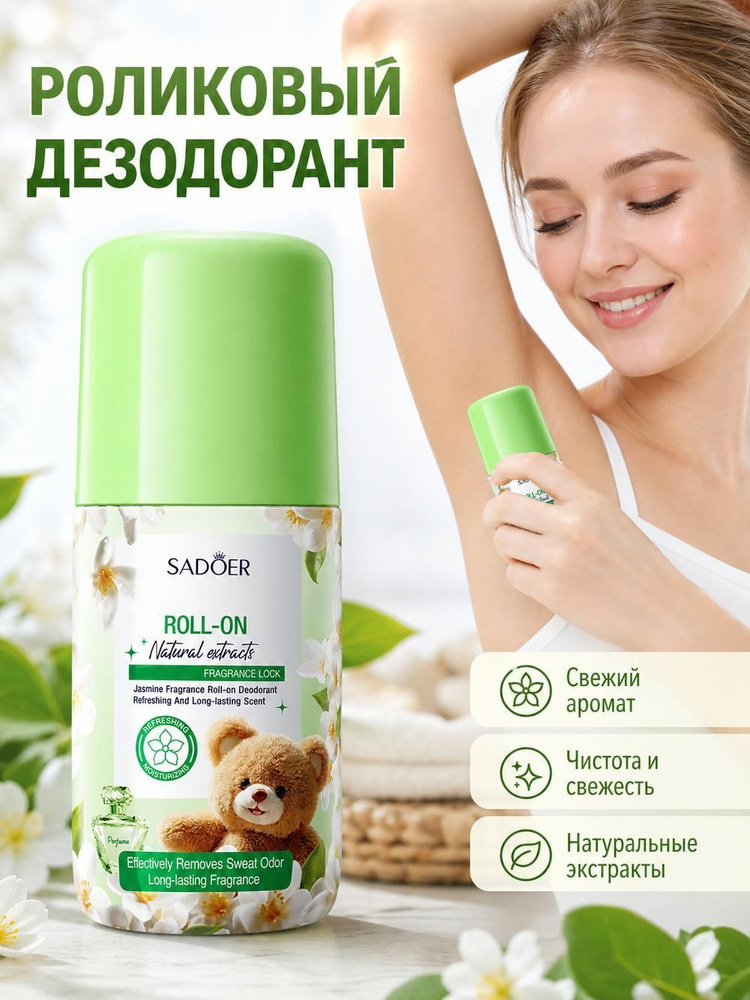 Дезодорант #1