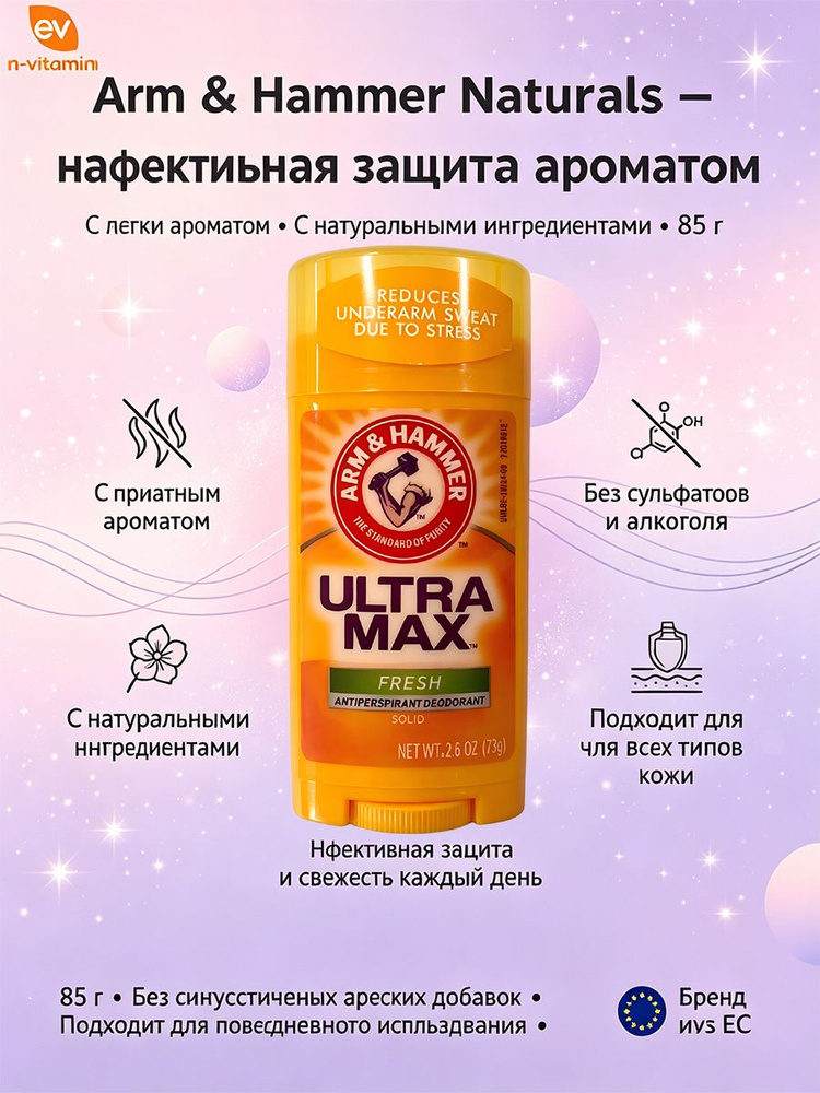 Дезодорант 73 мл #1