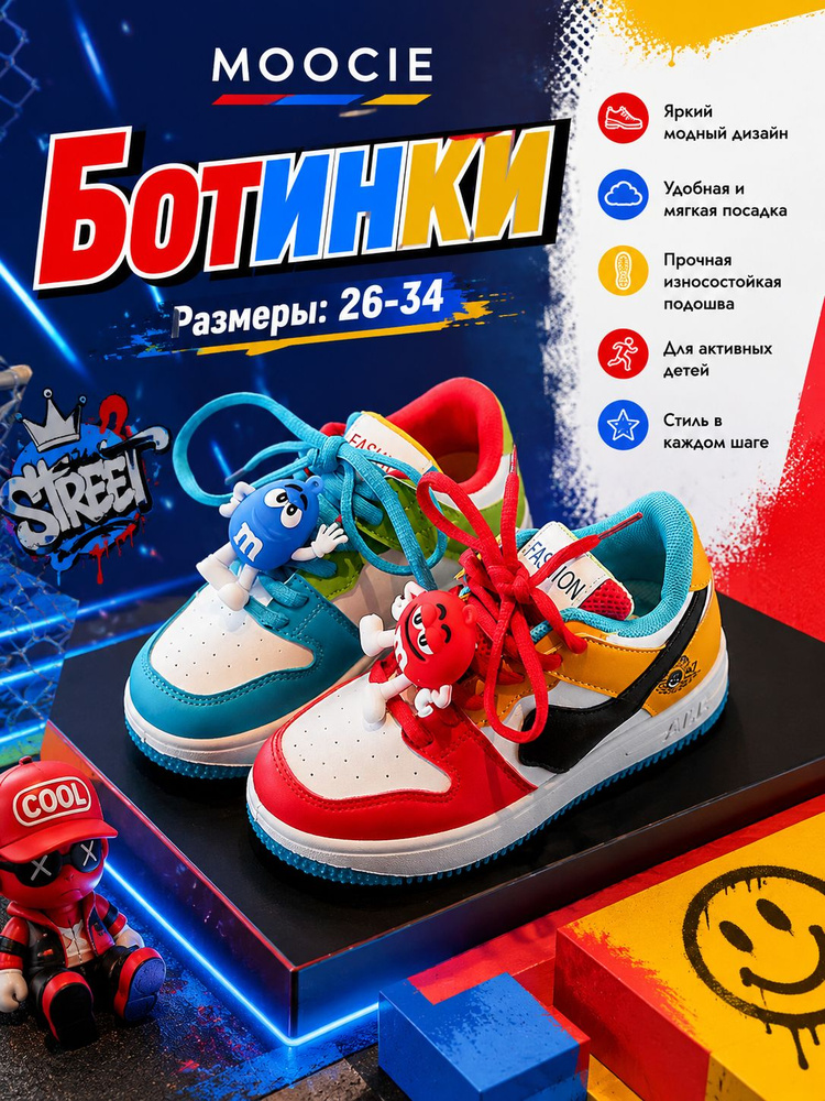 Ботинки MOOCIE #1