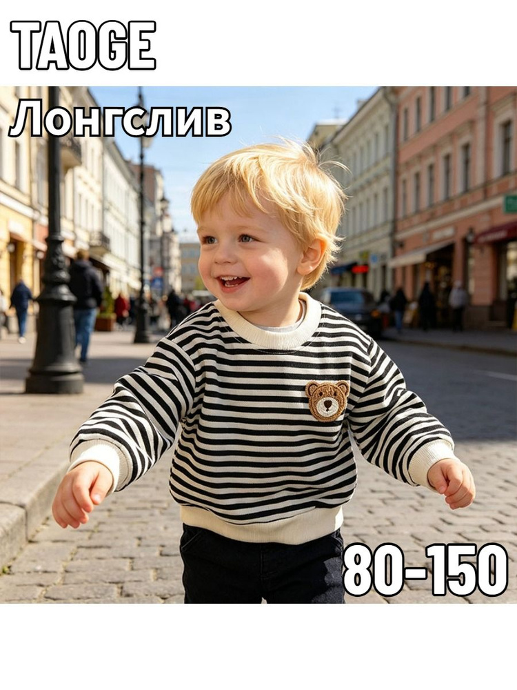 Лонгслив 1 шт #1