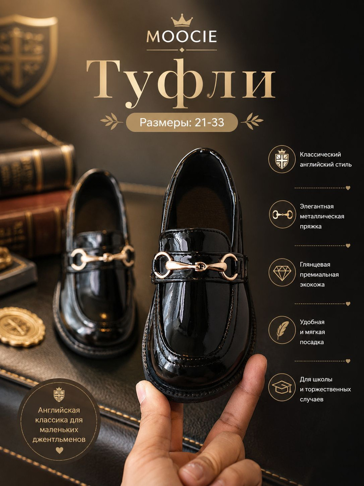 Туфли #1
