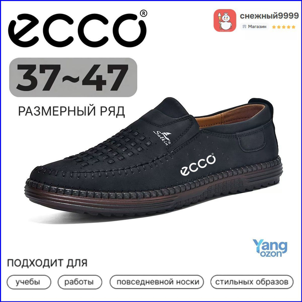 Лоферы #1