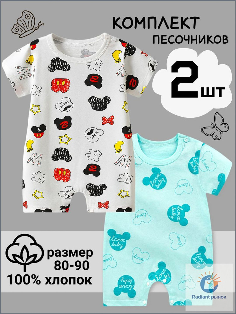 Песочник #1