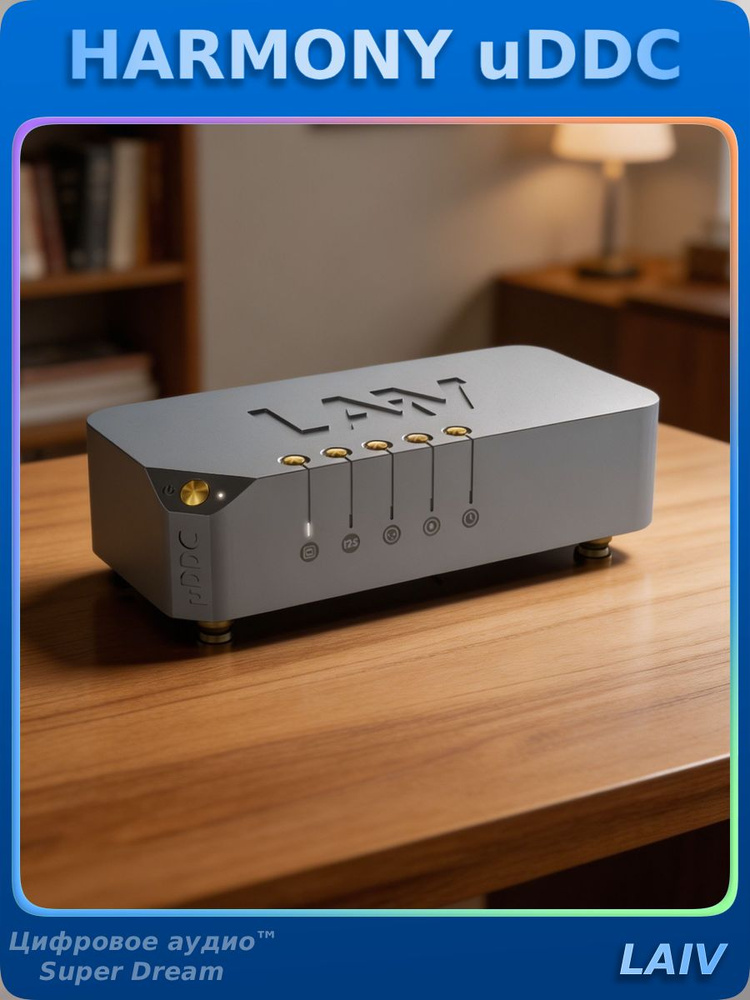 Декодер LAiV Harmony DAC #1