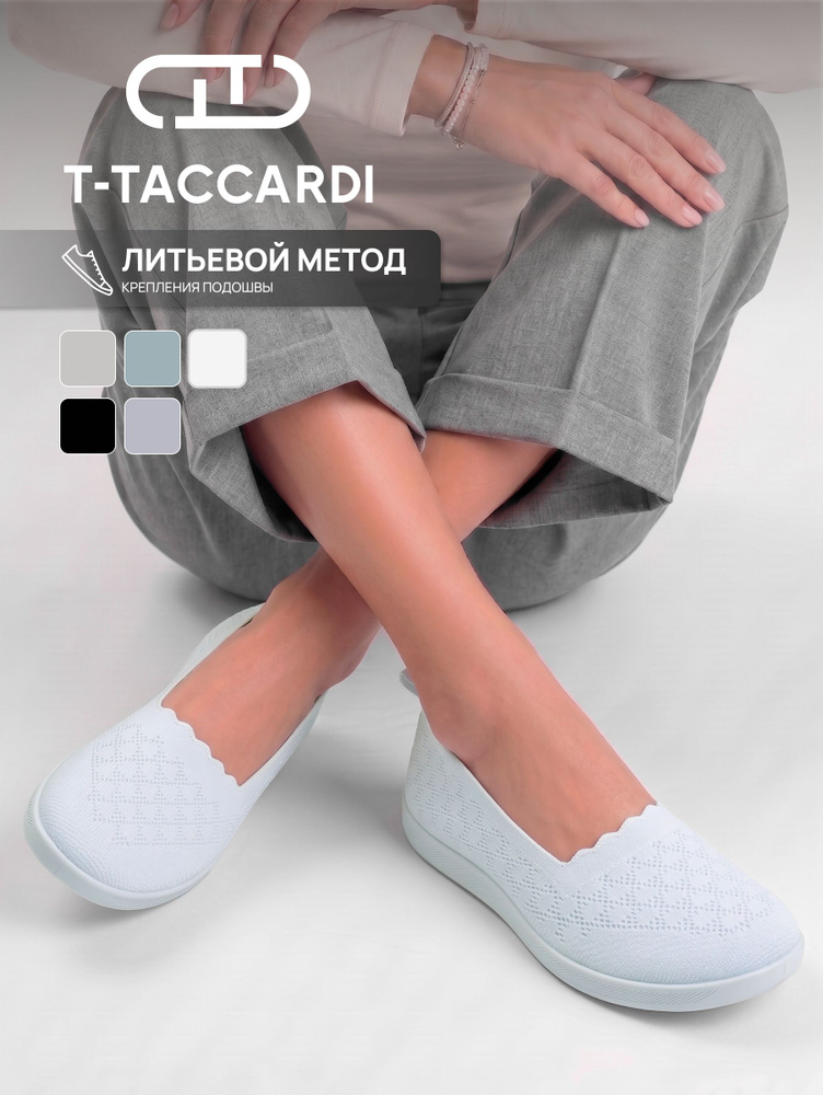 Эспадрильи T.TACCARDI  женские белые  #1