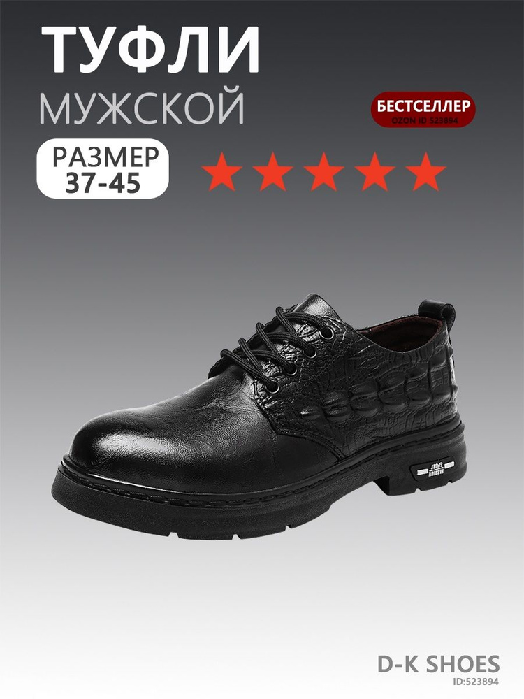 Туфли #1