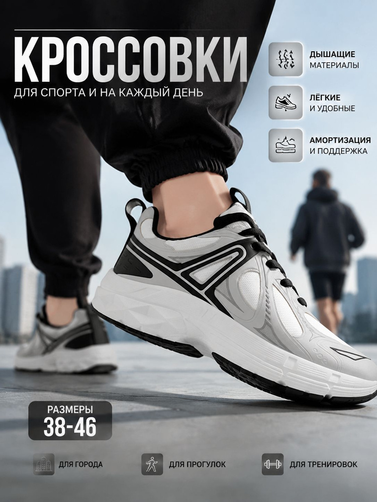 Кроссовки #1