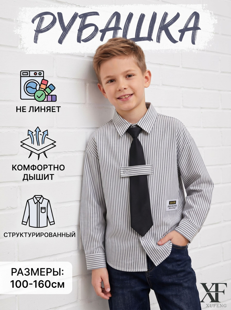 Рубашка #1