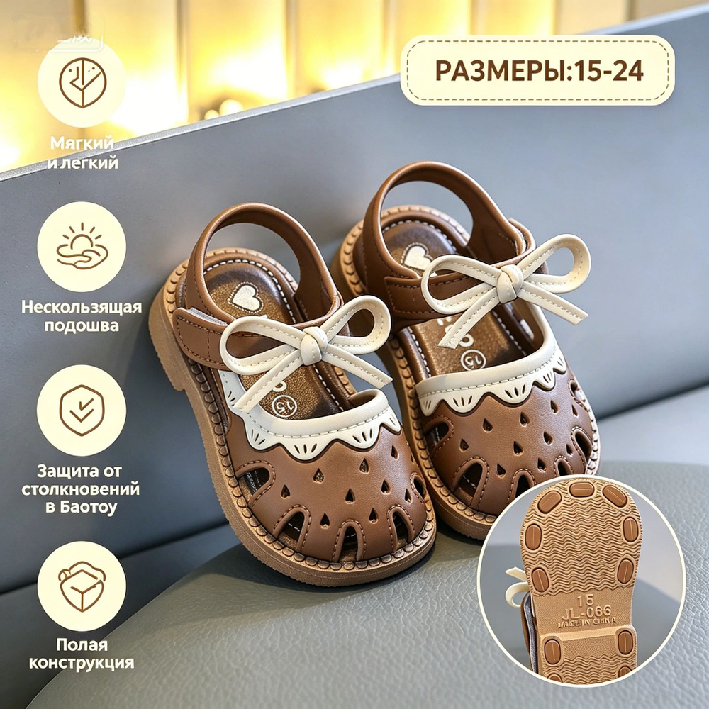 Сандалии #1