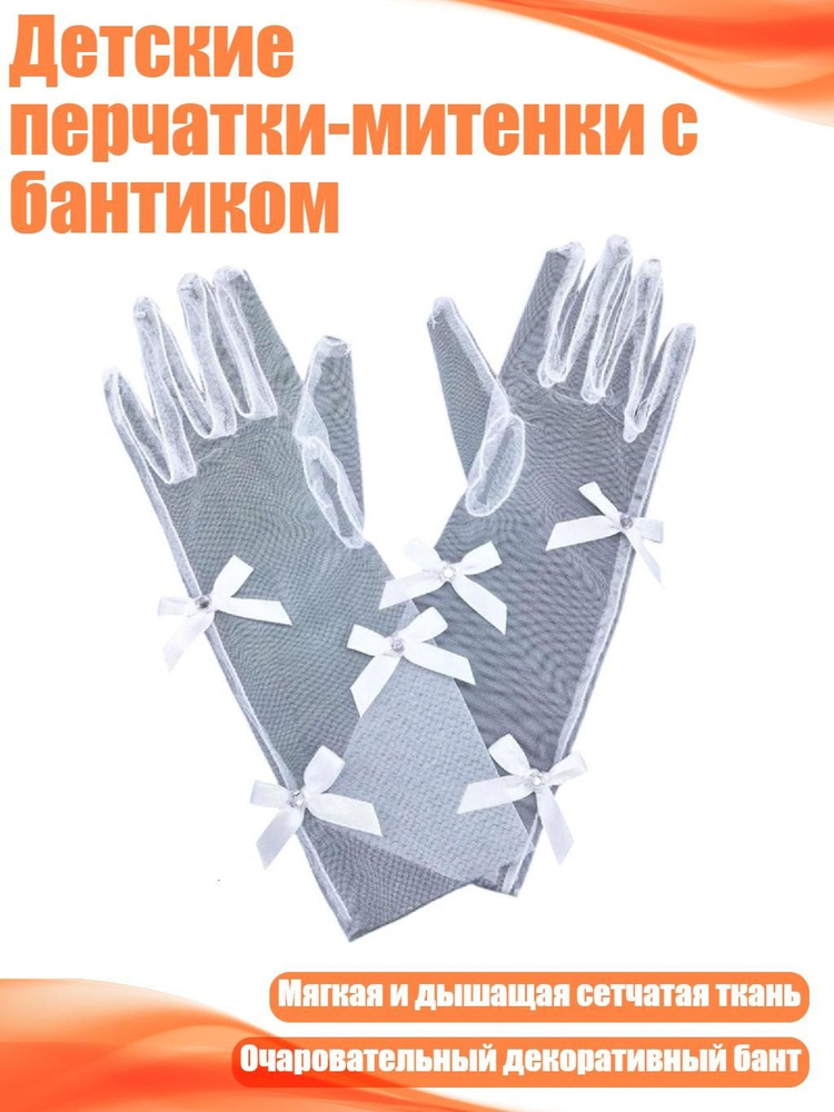 Перчатки #1