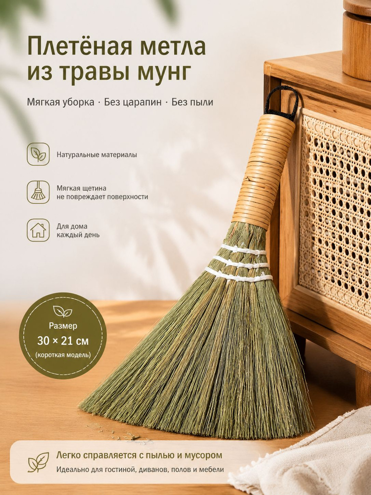 Веник #1