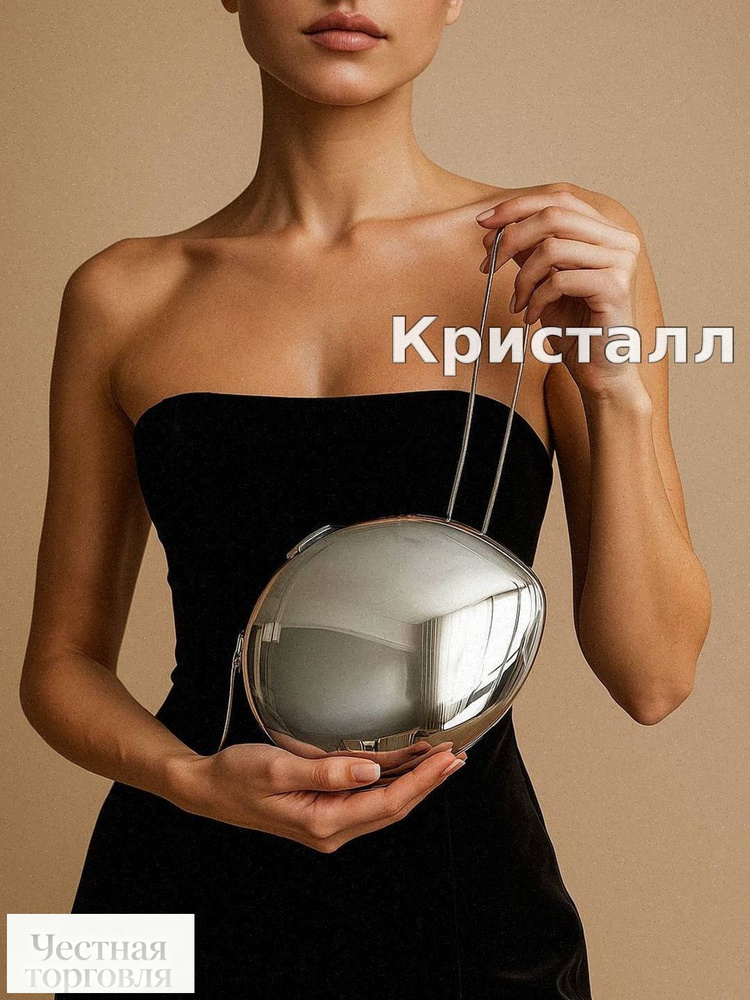 Сумка минодьер, клатч #1