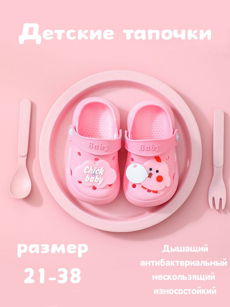 Тапочки #1