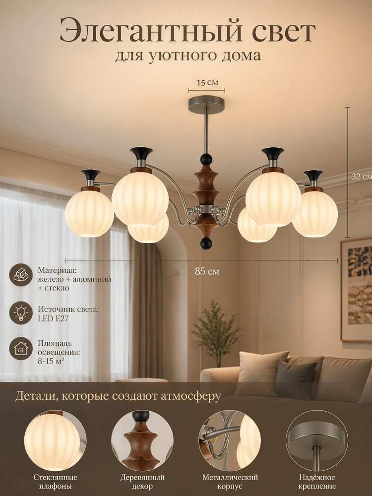 Люстра, E14, 86 Вт #1