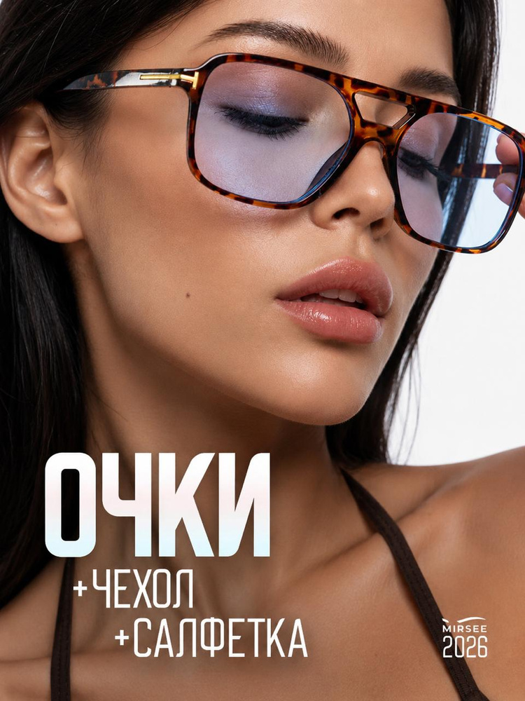 Очки женские авиаторы, стильные солнцезащитные очки для города и отпуска #1