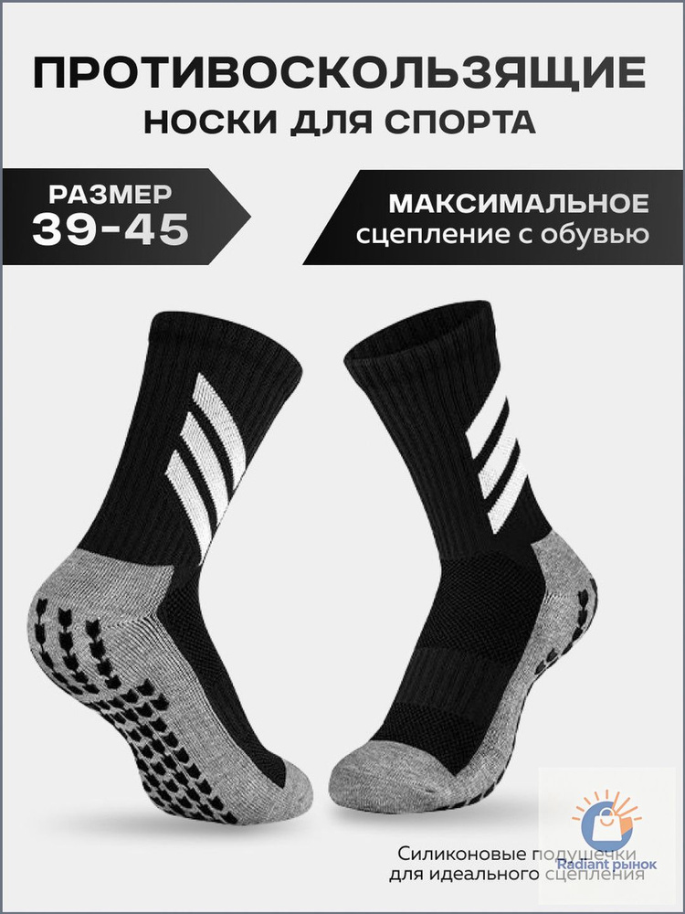 Гетры гетры #1