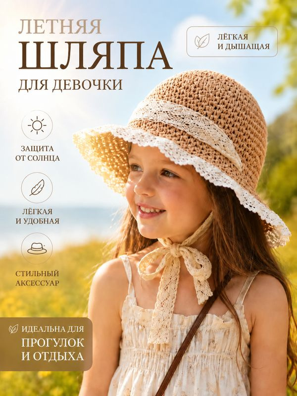 Панама #1