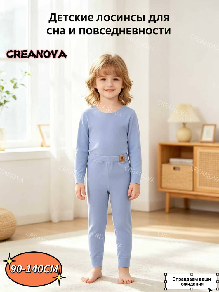 Термобрюки CREANOVA #1