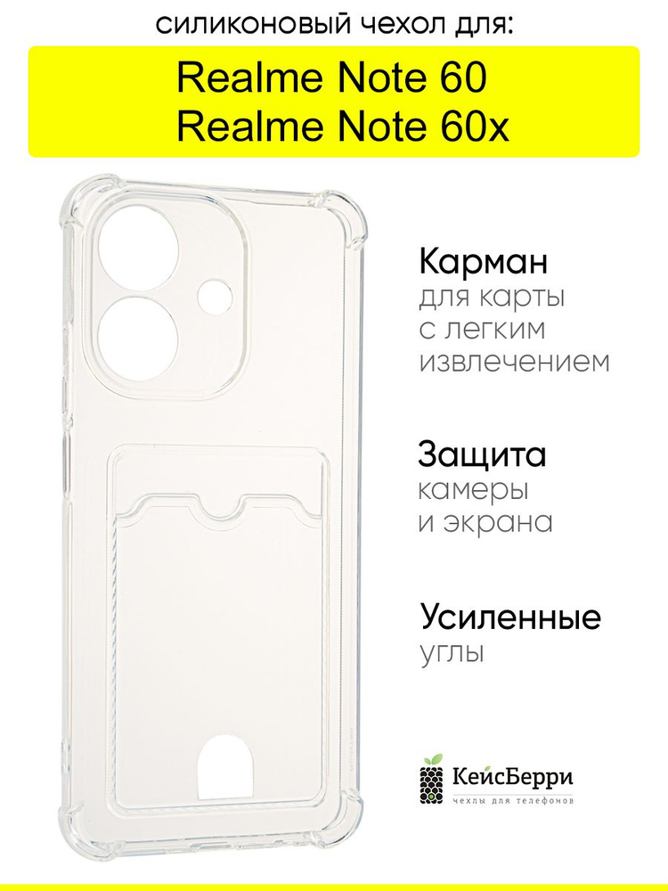 Чехол для Realme Note 60 / Note 60x, серия Gradient color #1