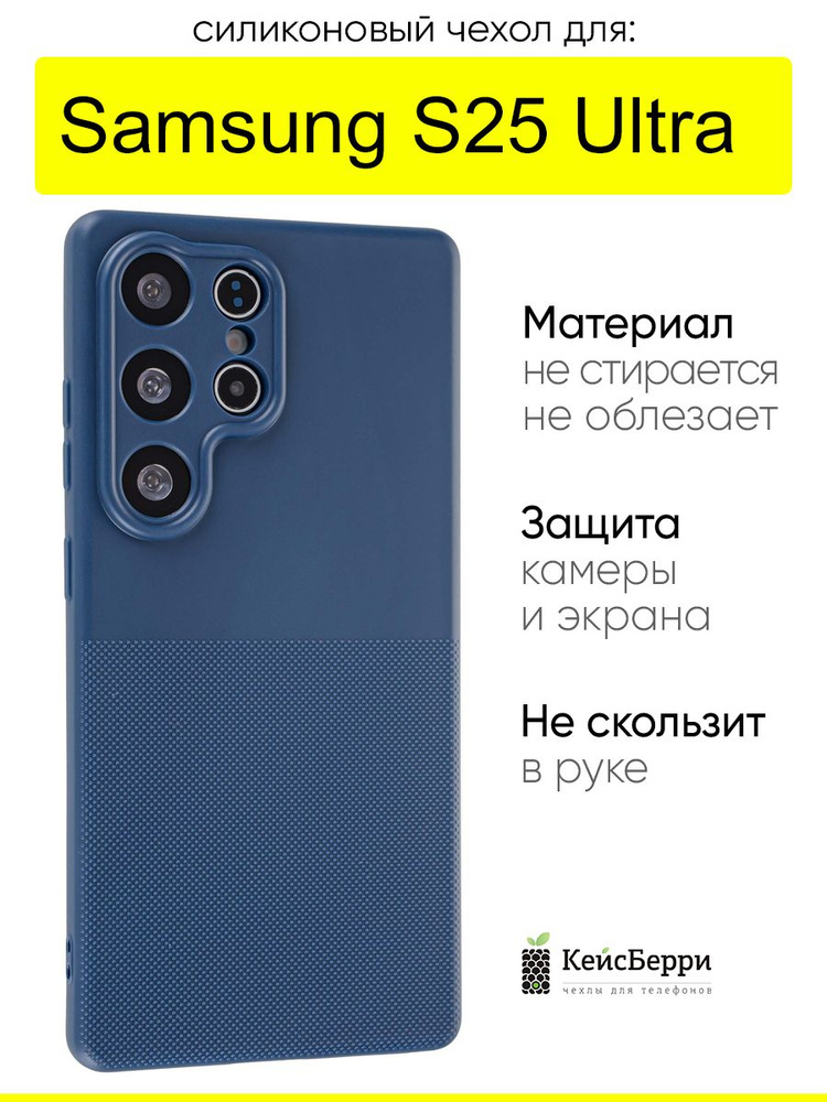 Чехол для Samsung Galaxy S25 Ultra, серия Dot case #1