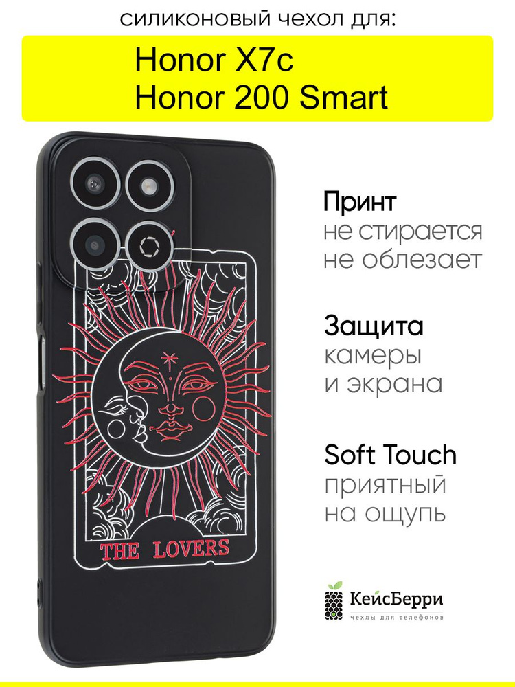 Чехол для Honor X7c / Honor 200 Smart, серия Soft #1