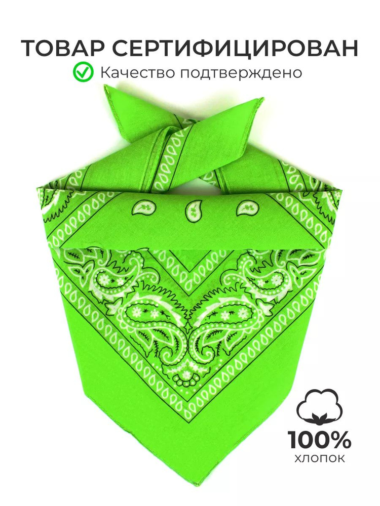 Бандана #1