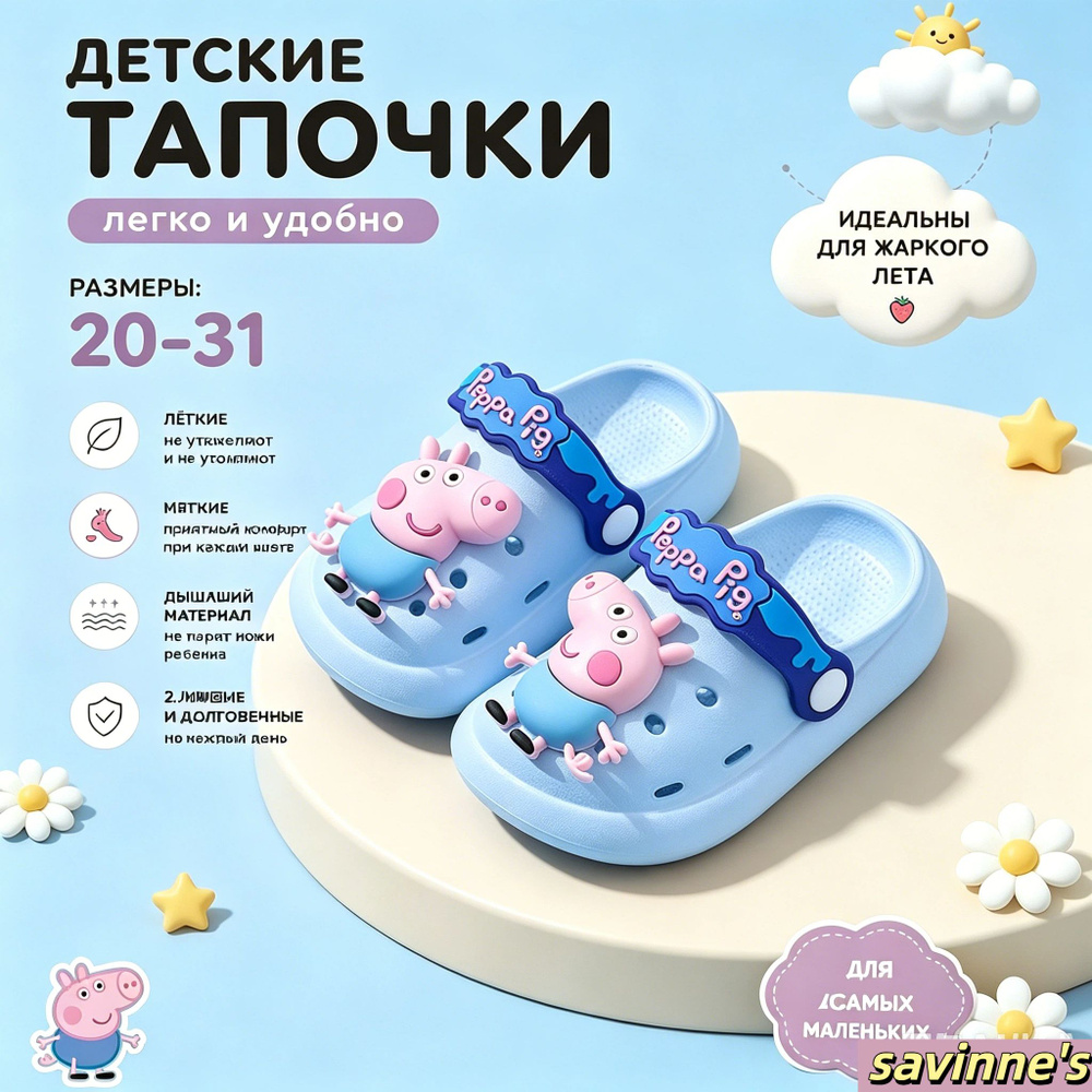 Тапочки #1