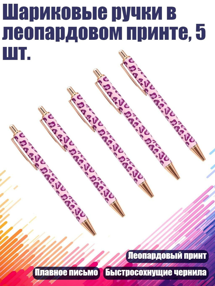 Набор ручек #1
