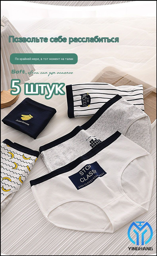 Трусы брифы, 5 шт #1