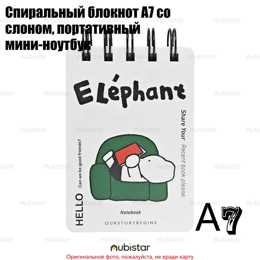  Блокнот A7, листов: 90 #1