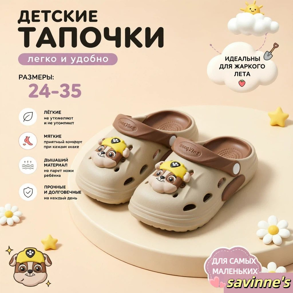 Тапочки #1