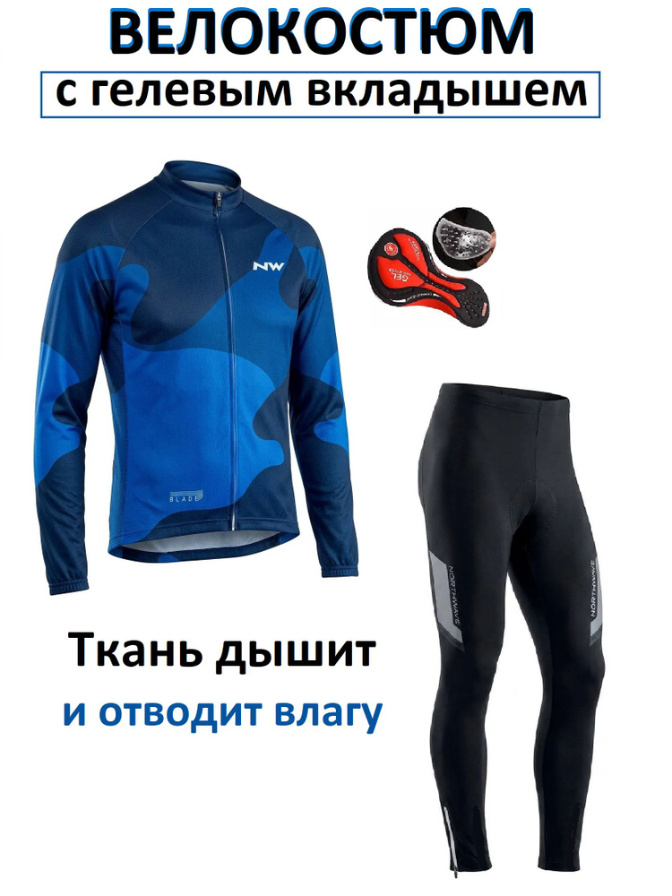 Велокомбинезон #1