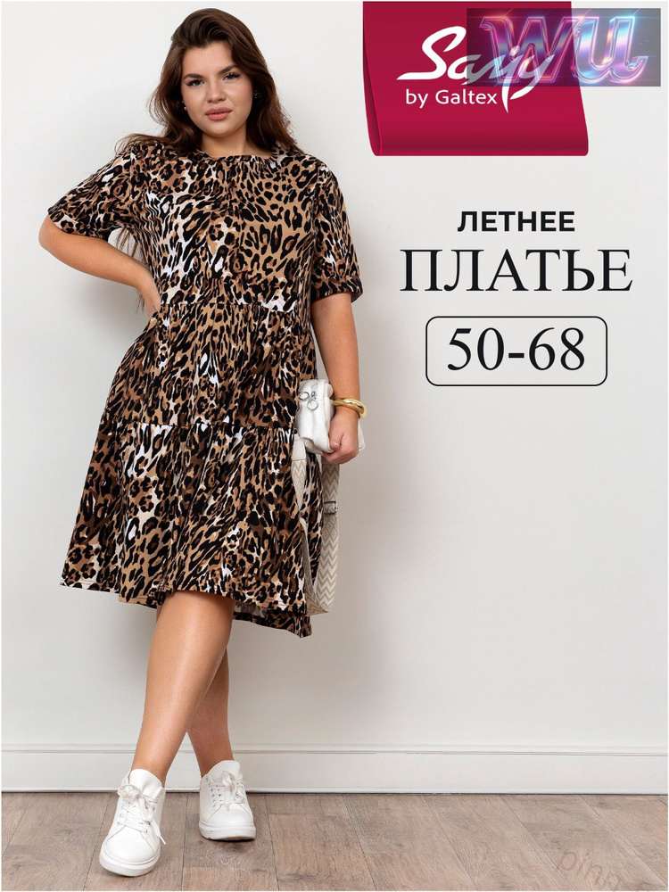 Платье #1