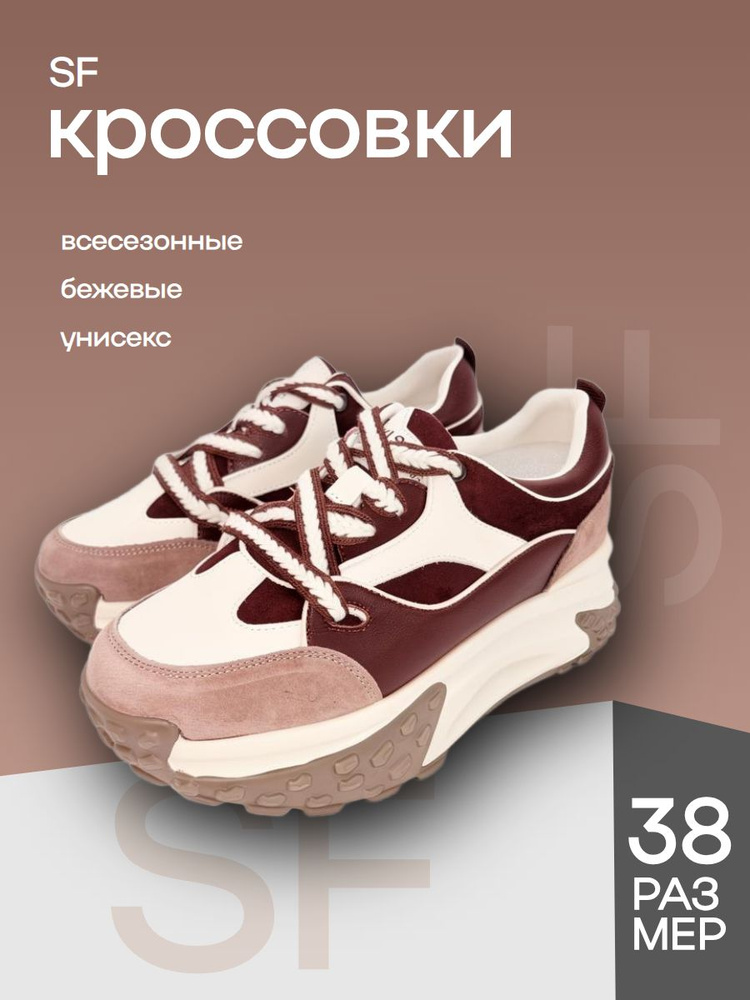 Кроссовки #1