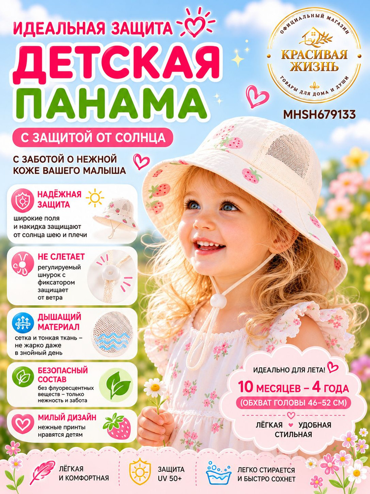 Детская панама от солнца с UV-защитой 50+, регулируемым шнурком и сеткой, для девочек и мальчиков, 10 #1
