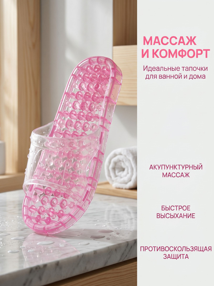 Тапочки #1