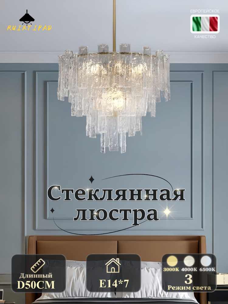 Artpad Люстра, E14 #1