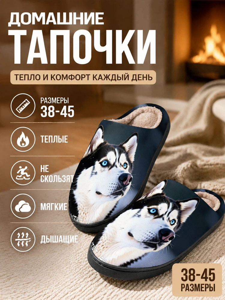 Тапочки #1