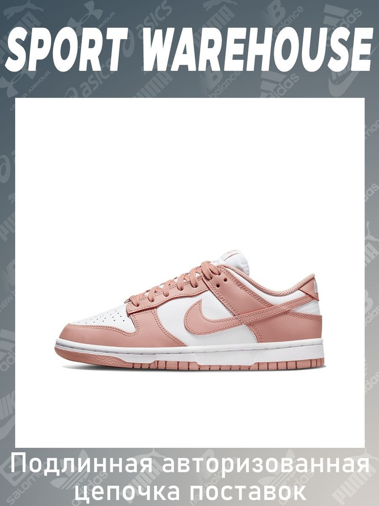 Кроссовки Nike Dunk Low #1