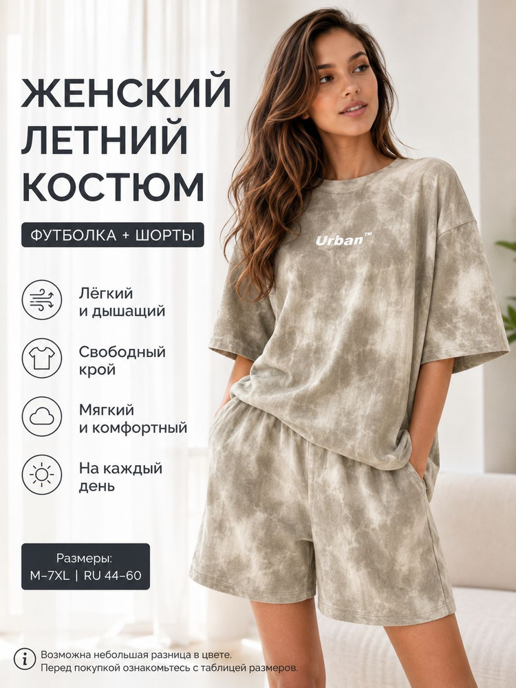 Комплект одежды #1