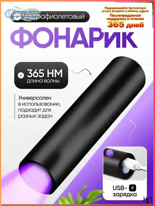 Фонарь ручной #1