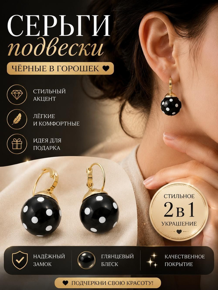 Серьги #1
