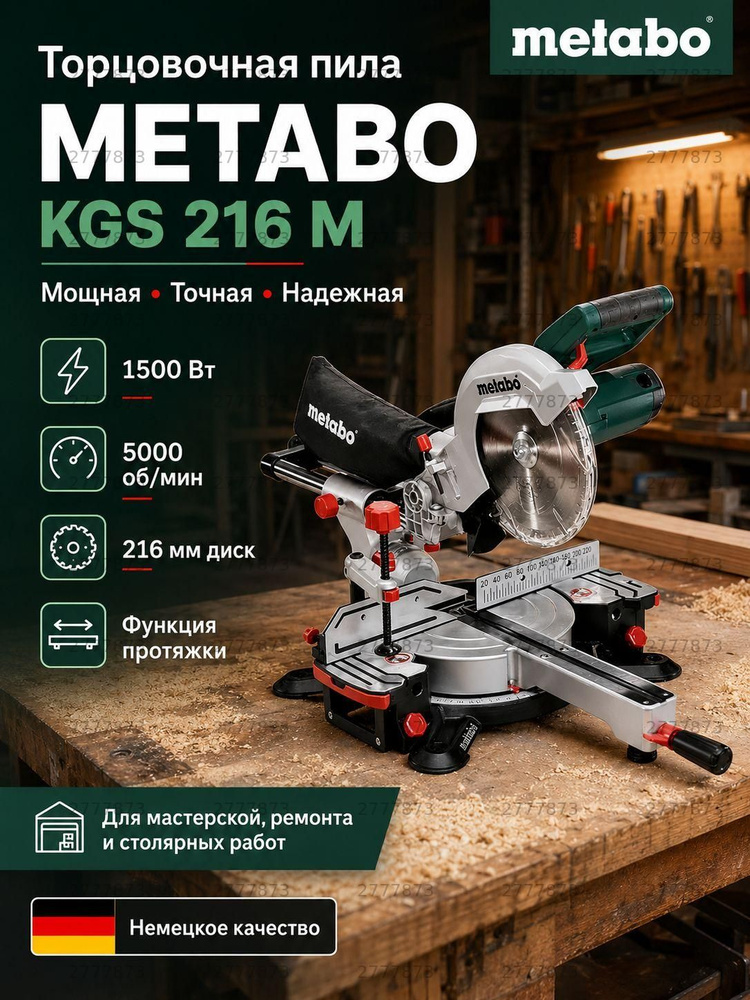 Стусло #1