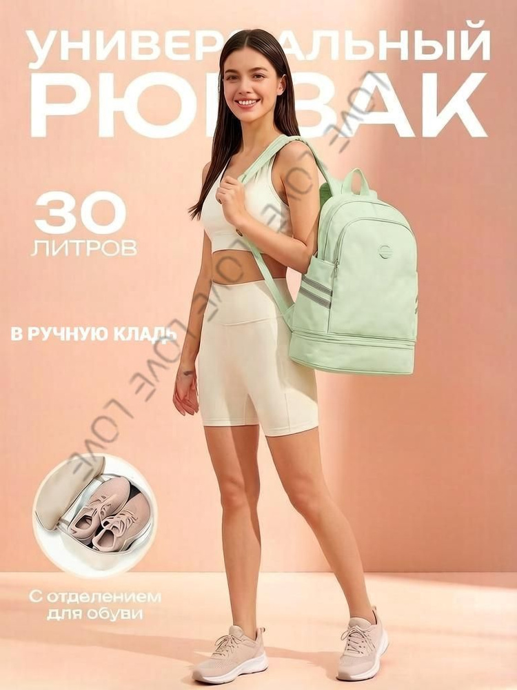 Рюкзак #1