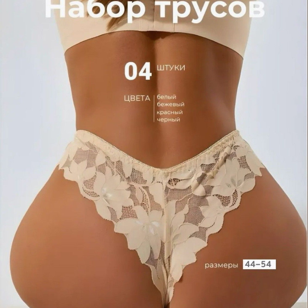 Трусы #1